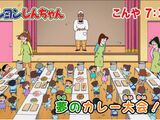 Futaba Kindergarten