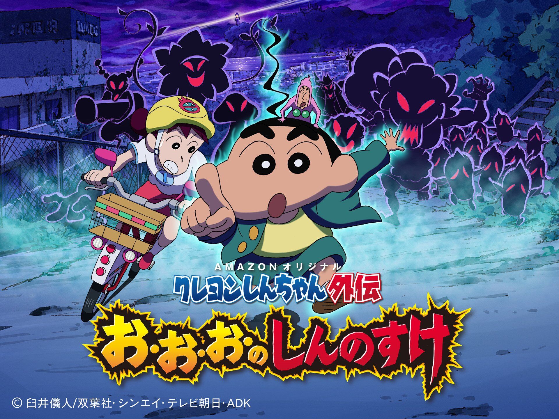 Crayon Shin Chan Spin Off Crayon Shin Chan Wiki Fandom