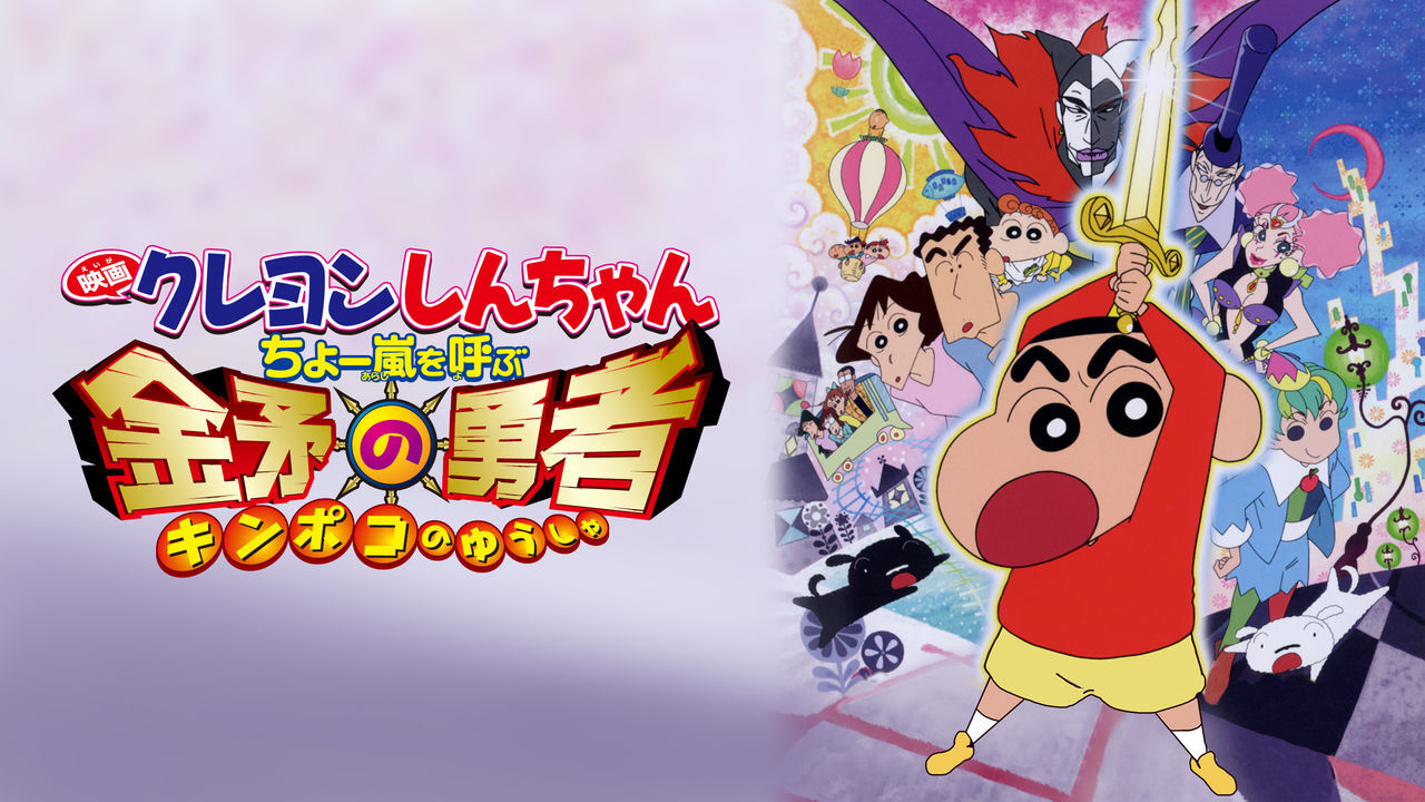 Crayon Shin-chan - Information, Curiosities, Summary, Spoilers