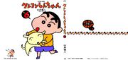 Shinchan 06 001