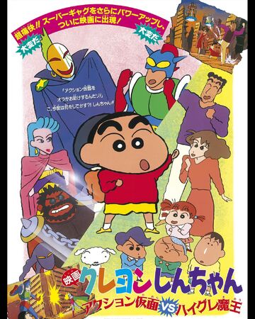 Crayon Shin Chan Action Mask Vs Leotard Devil Crayon Shin Chan Wiki Fandom