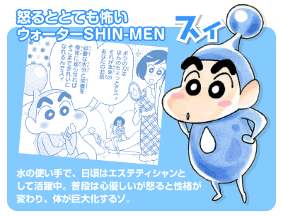 Shin Men Crayon Shin Chan Wiki Fandom