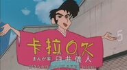 Yoshito Usui in Crayon Shin-chan: Blitzkrieg! Pig's Hoof's Secret Mission [2]