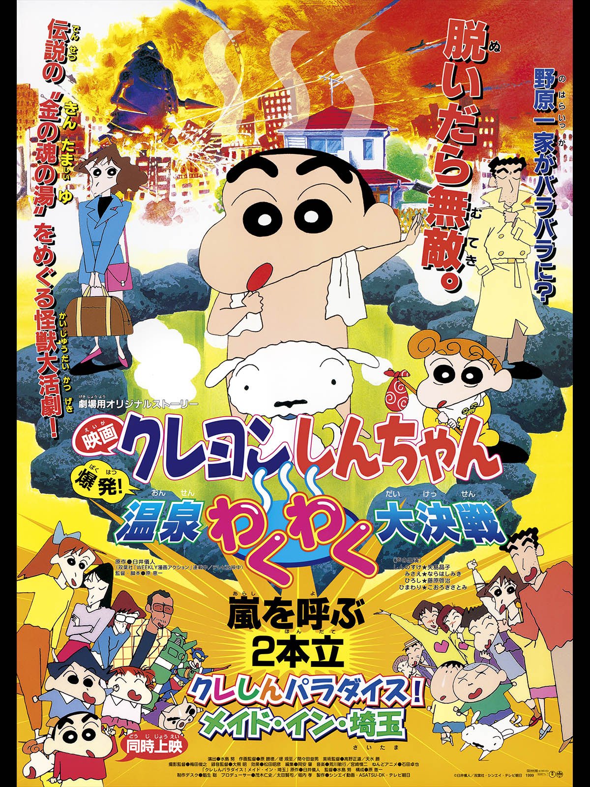 Kureshin Paradise! Made in Saitama | Crayon Shin-chan Wiki | Fandom