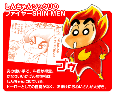 Shin Men Crayon Shin Chan Wiki Fandom