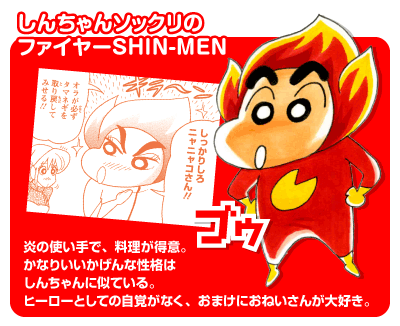 Shin Men Crayon Shin Chan Wiki Fandom Shin Men Crayon Shin Chan Wiki Fandom