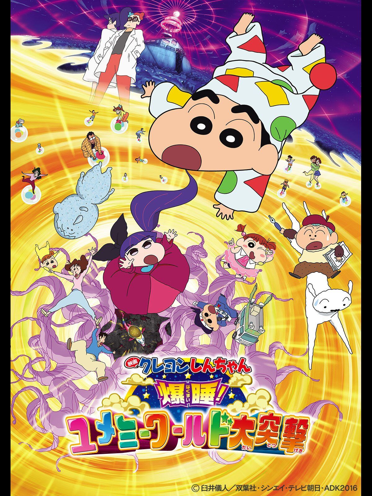 Watch Shin chan Season 1 | Prime Video