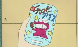 Chocobi | Crayon Shin-chan Wiki | Fandom