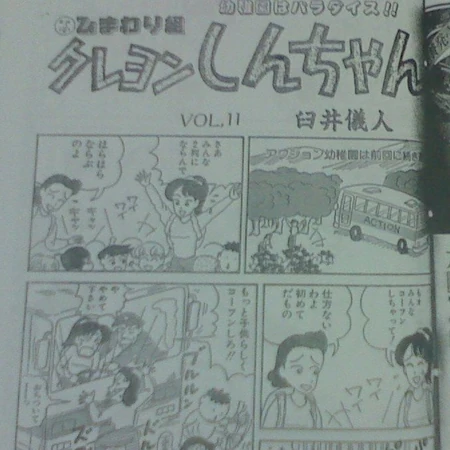 crayon shin chan banned manga chapters crayon shin chan wiki fandom