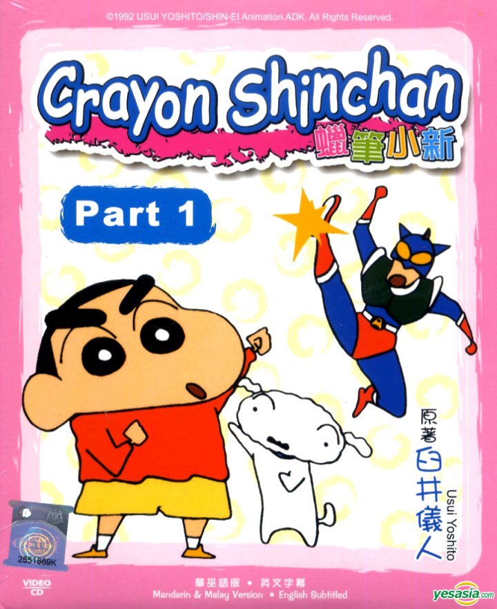 Malaysian VCD and DVD releases | Crayon Shin-chan Wiki | Fandom