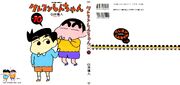 Shinchan 10 001