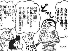 Hosaku Kamon (manga)