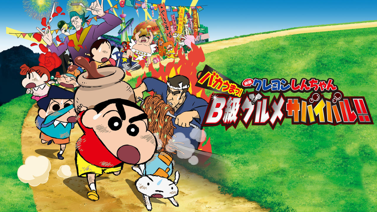 Crayon Shin-chan: Very Tasty! B-class Gourmet Survival!! | Crayon