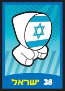 Israel sticker