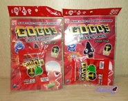 Indonesian Urban Toys Album and Packet (Credit: Borju Dolan)