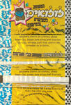 1-pack Israeli Package Scan