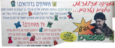 Promotional material announcing the TV ad
