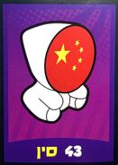 China sticker