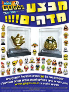 Mega golds from Israel (possibly one of a kind)