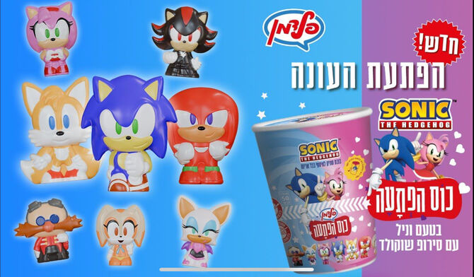 Sonic