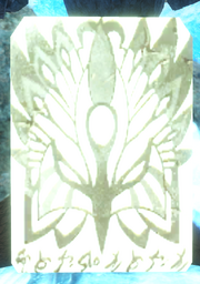 BorealWardenPlaque