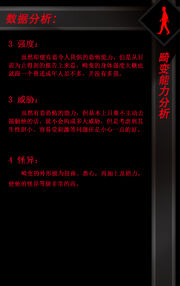 世界怪诞物语(world grotesque Story of things)畸变 能力分析1.jpg