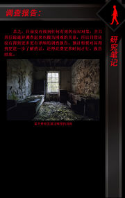 世界怪诞物语(world grotesque Story of things)畸变 报告3.jpg