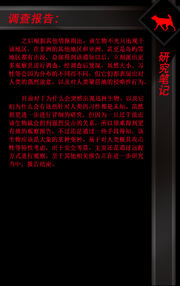 世界怪誕物語(world grotesque Story of things)觸牙象 報告3.jpg