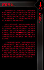 世界怪诞物语(world grotesque Story of things)畸变 报告1.jpg