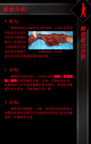 世界怪诞物语(world grotesque Story of things)畸变 能力分析2.jpg