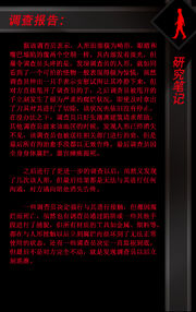 世界怪诞物语(world grotesque Story of things)畸变 报告2.jpg