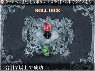 dice lure crimson shroud