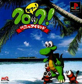 PS体験版ソフト クロック！パウパウアイランド CROC！ PAU-PAU ISLAND