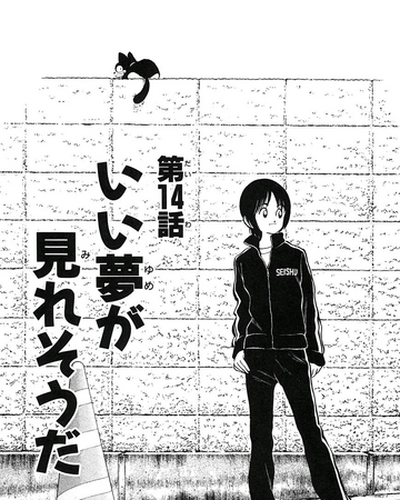 Chapter 14 Cross Game Wiki Fandom