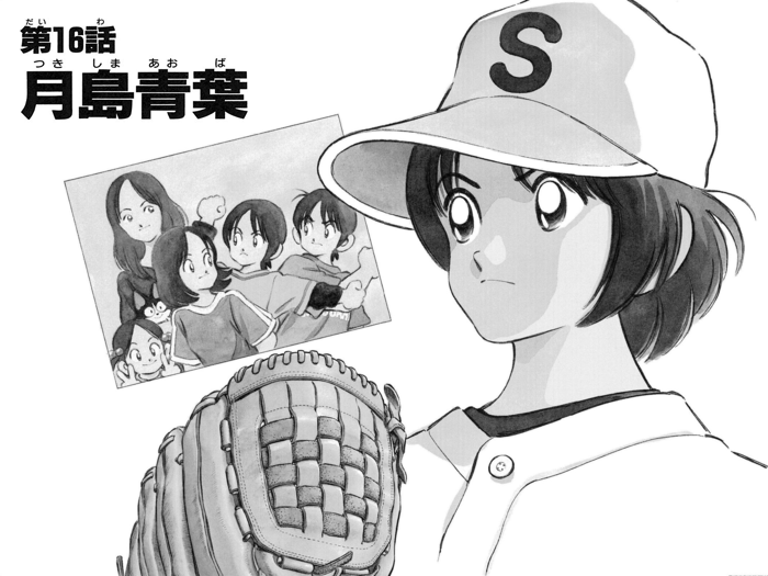 Chapter 16 Cross Game Wiki Fandom Chapter 16 Cross Game Wiki Fandom