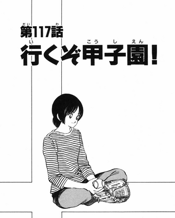 Chapter 117 Cross Game Wiki Fandom Chapter 117 Cross Game Wiki Fandom