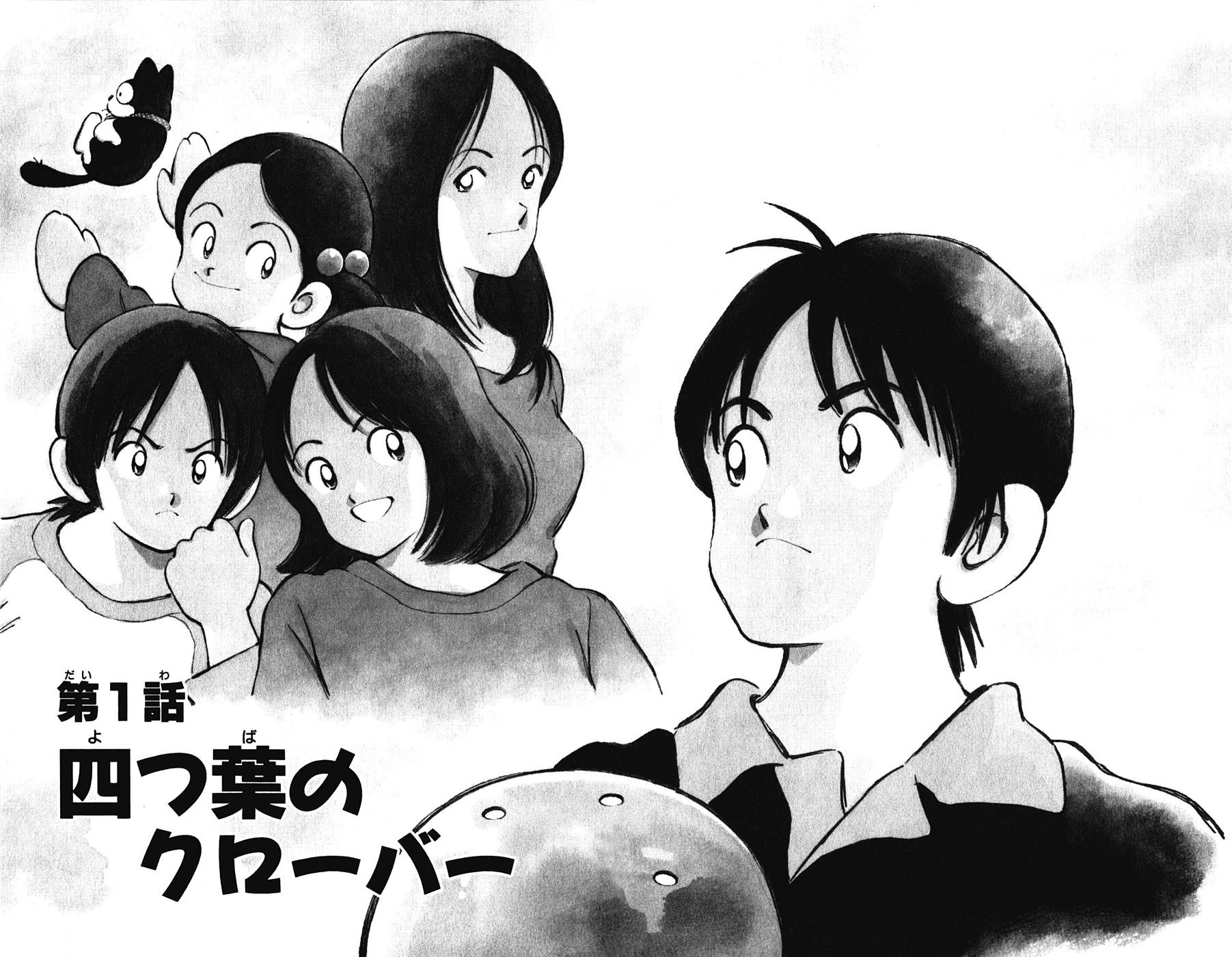 Chapter 1 | Cross Game Wiki | Fandom