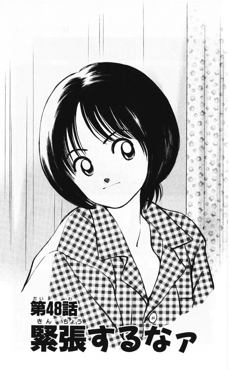 Chapter 48 Cross Game Wiki Fandom Chapter 48 Cross Game Wiki Fandom