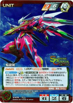 Enryugo Destroyer Mode Sunrise Crusade card 3.jpg