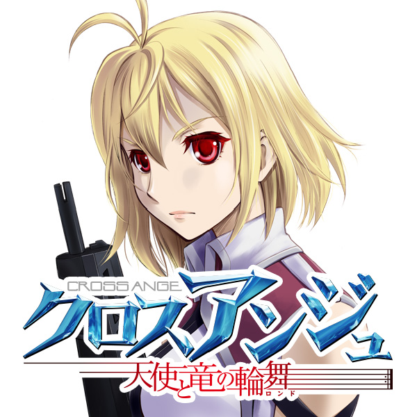 Cross Ange Manga Spin off Cross Ange: of Academy Angels and Dragons -  Forums 