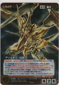 AW-CBX007 (AG) Villkiss Uriel Mode | CROSS ANGE Rondo of