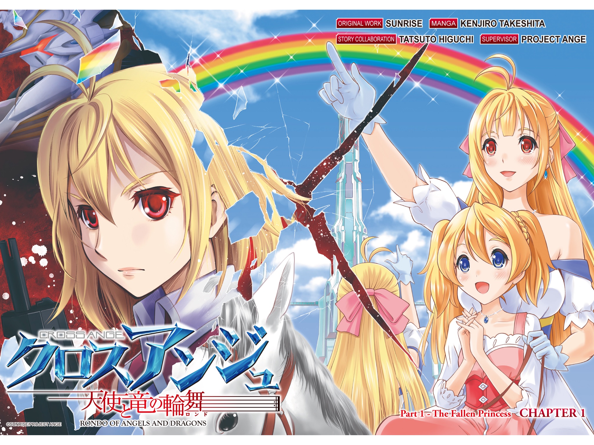 Cross Ange Manga Adaptation Starts on Japanese ComicWalker Website