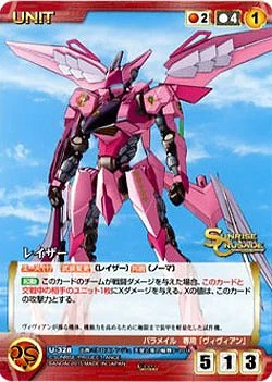AW-GSX232 (VV) Razor | CROSS ANGE Rondo of Angel and Dragon Wiki