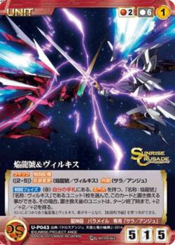 Villkiss and Enryugo card.jpg