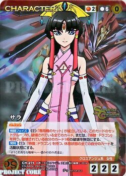 Salamandinay, CROSS ANGE Rondo of Angel and Dragon Wiki