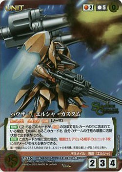 AW-ZZR520 (ES) Howitzer Ersha Custom | CROSS ANGE Rondo of