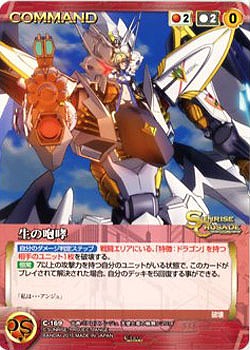AW-CBX007 (AG) Villkiss | CROSS ANGE Rondo of Angel and AW-CBX007 (AG) Villkiss | CROSS ANGE Rondo of Angel and