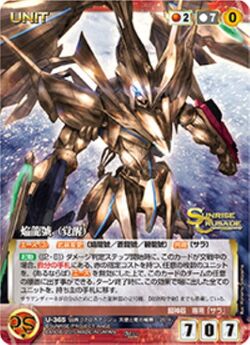 Enryugo Space-time mode card.jpg