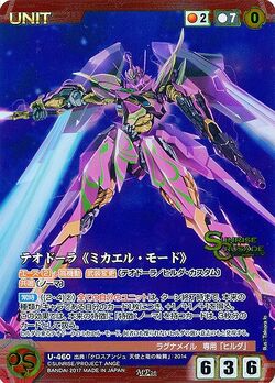Sunrise Crusade | CROSS ANGE Rondo of Angel and Dragon Wiki Sunrise Crusade | CROSS ANGE Rondo of Angel and Dragon Wiki