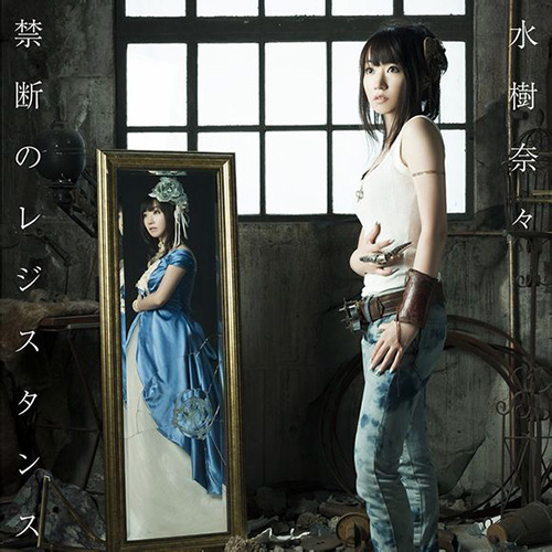 Kindan No Resistance Cross Ange Rondo Of Angel And Dragon Wiki Fandom